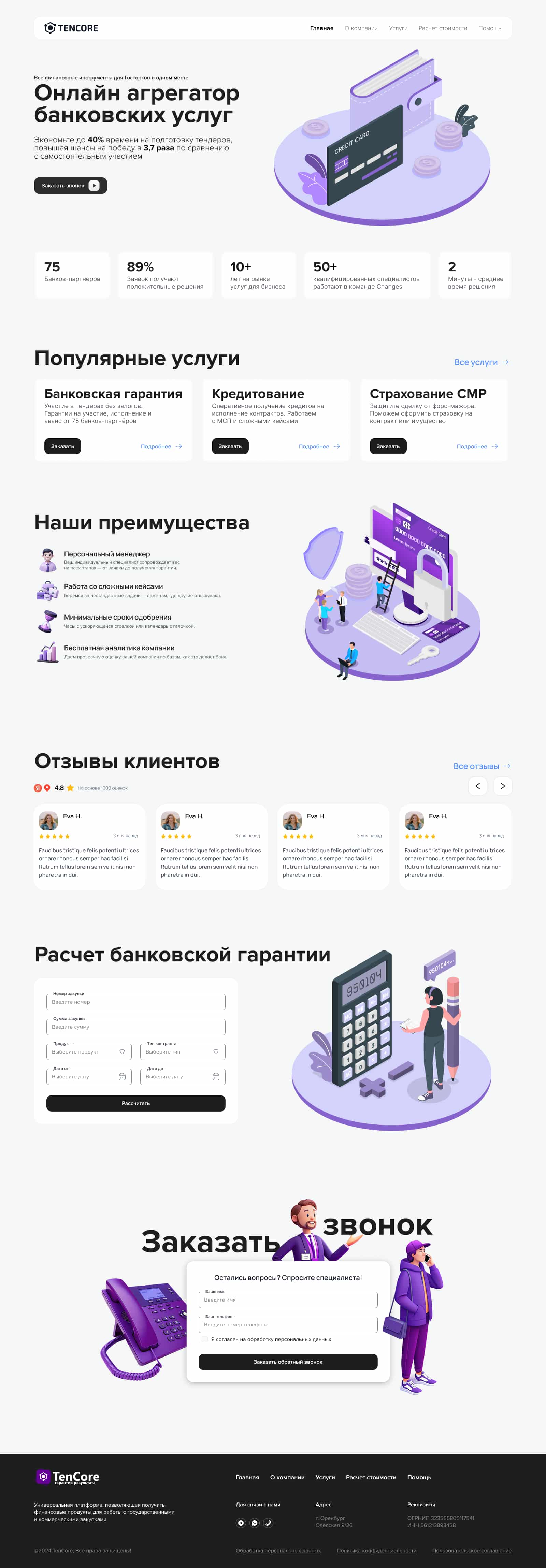 Скриншот 2