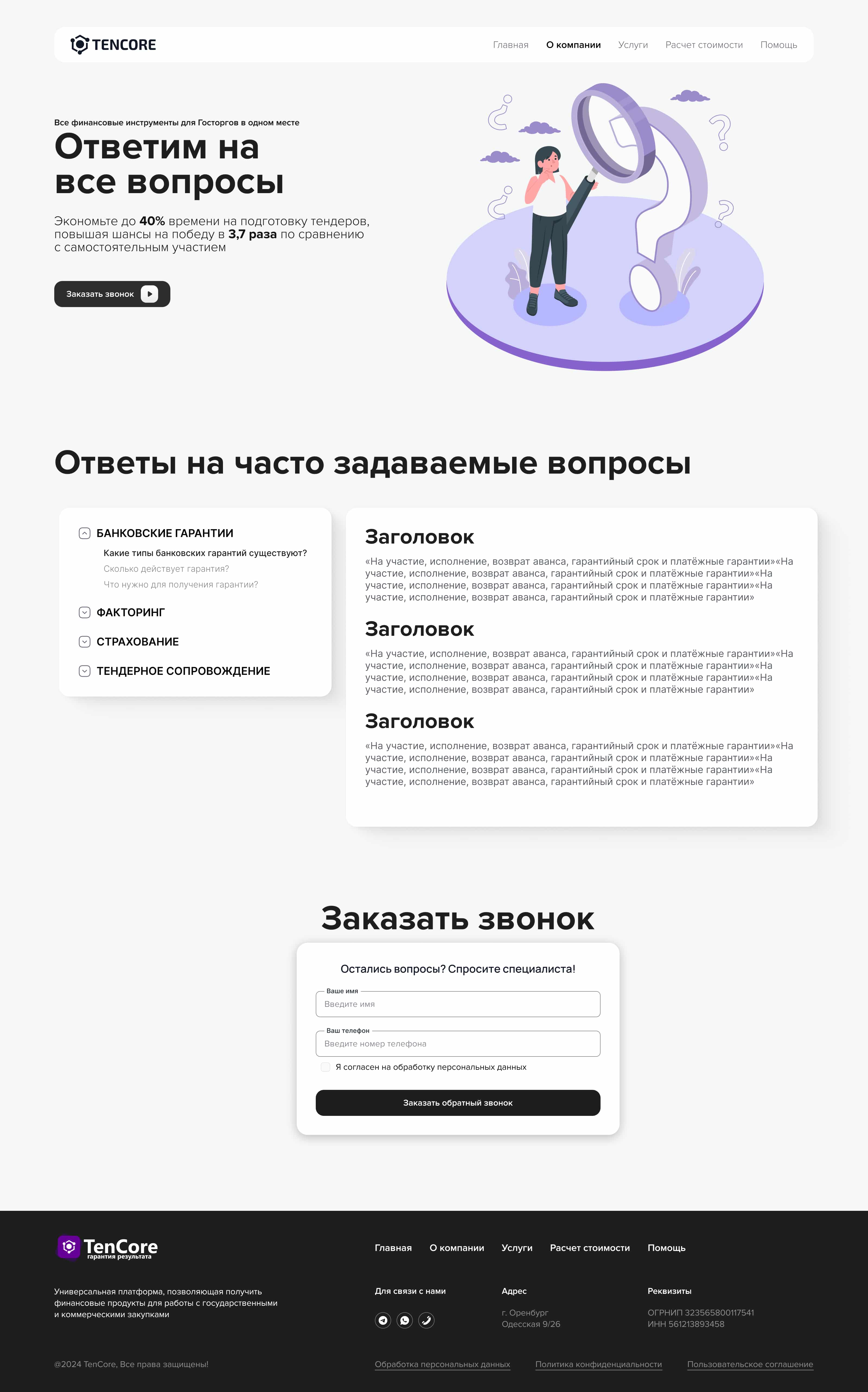 Скриншот 3