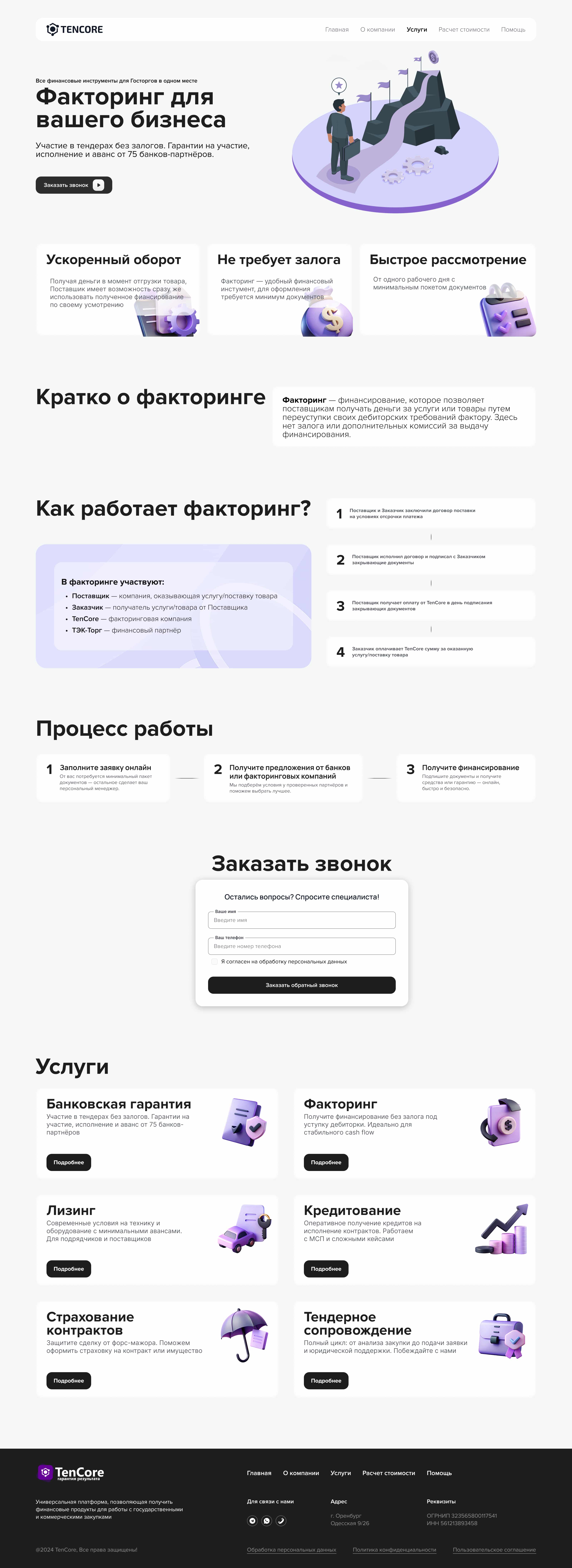 Скриншот 6