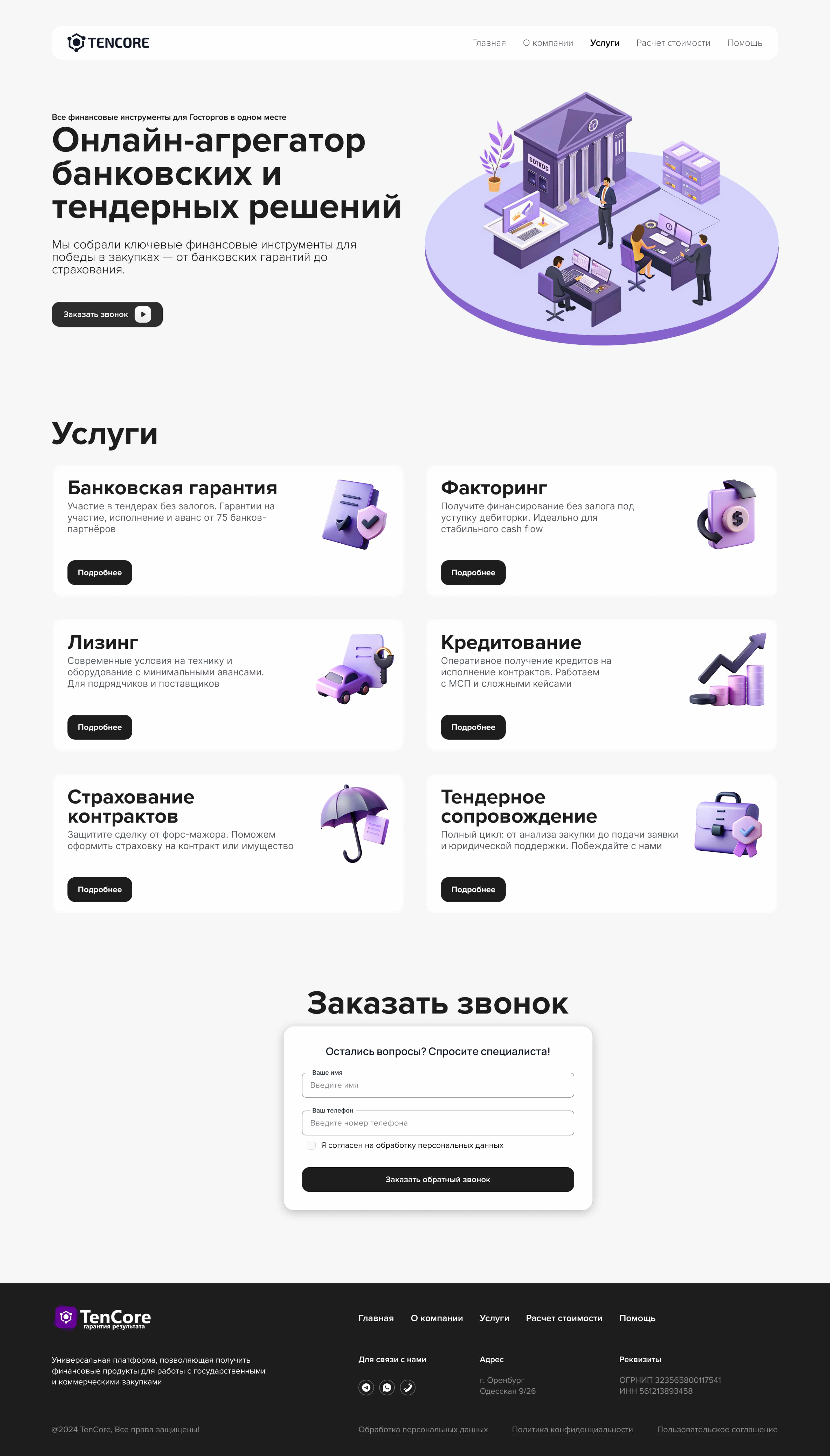 Скриншот 7