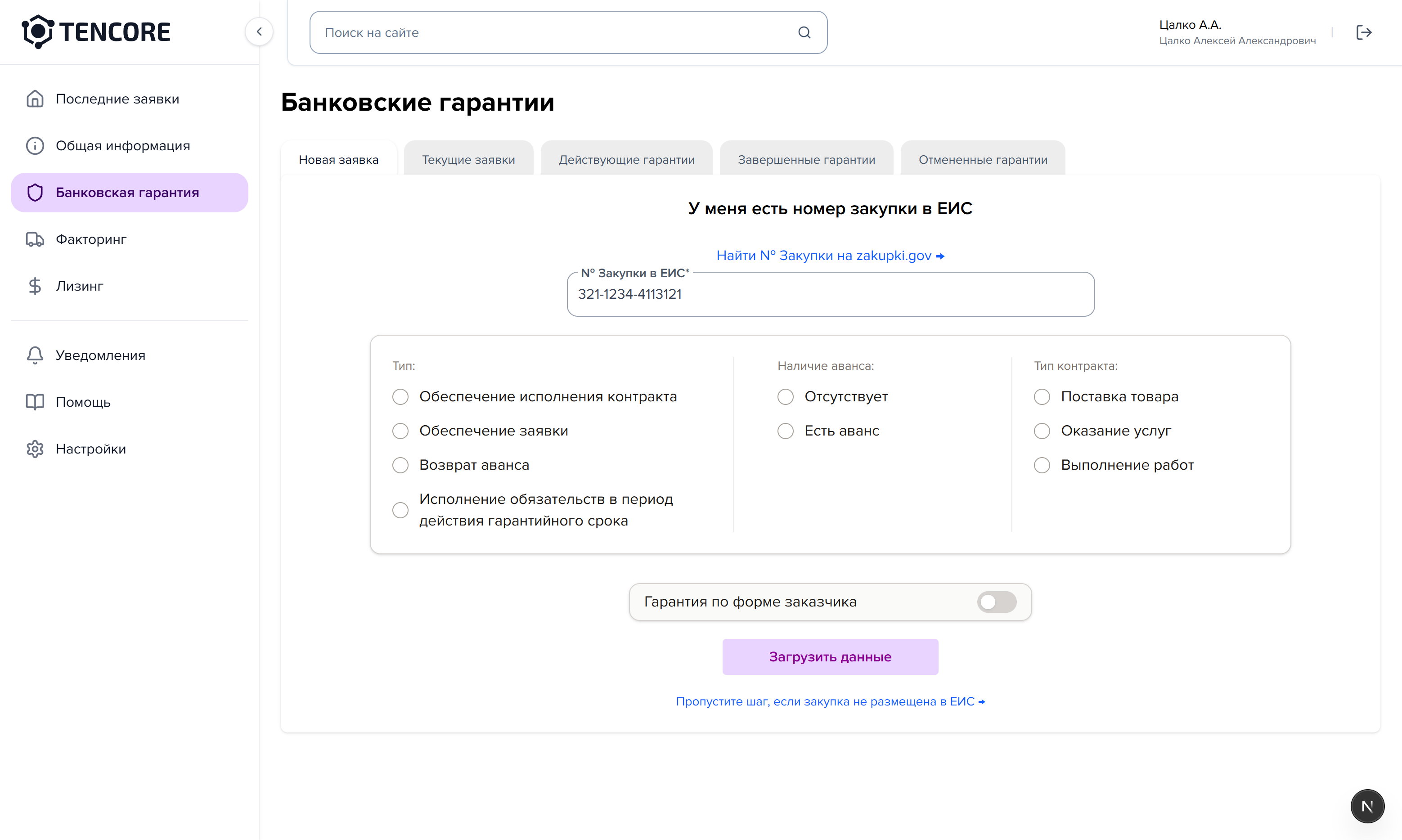 Скриншот 3